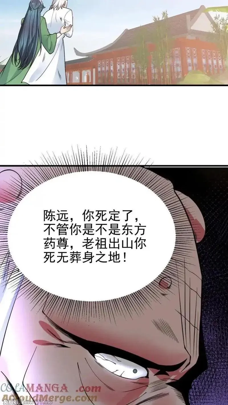 我有九千万亿舔狗金,第517话 此仇不报誓不为人,第27张