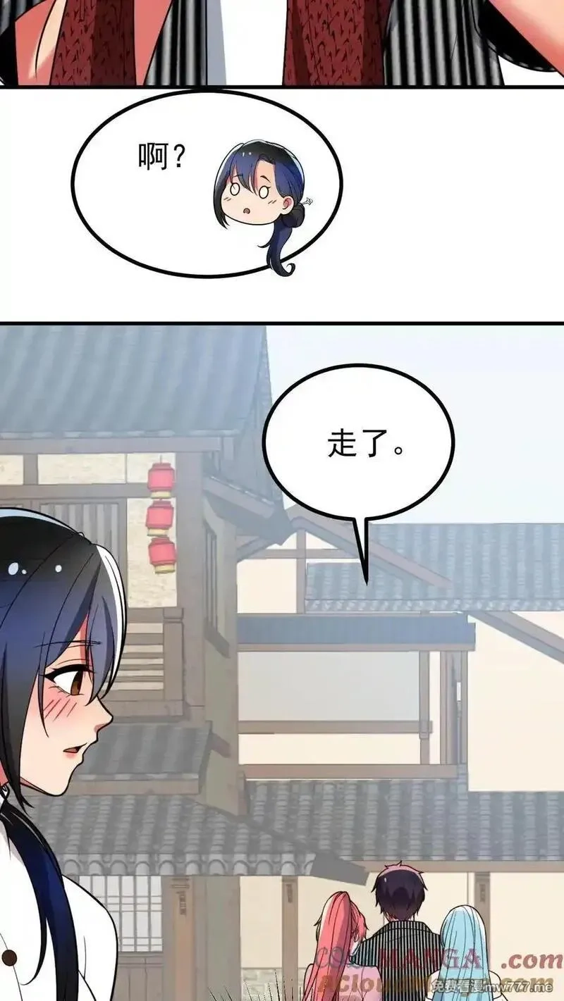 我有九千万亿舔狗金,第517话 此仇不报誓不为人,第9张