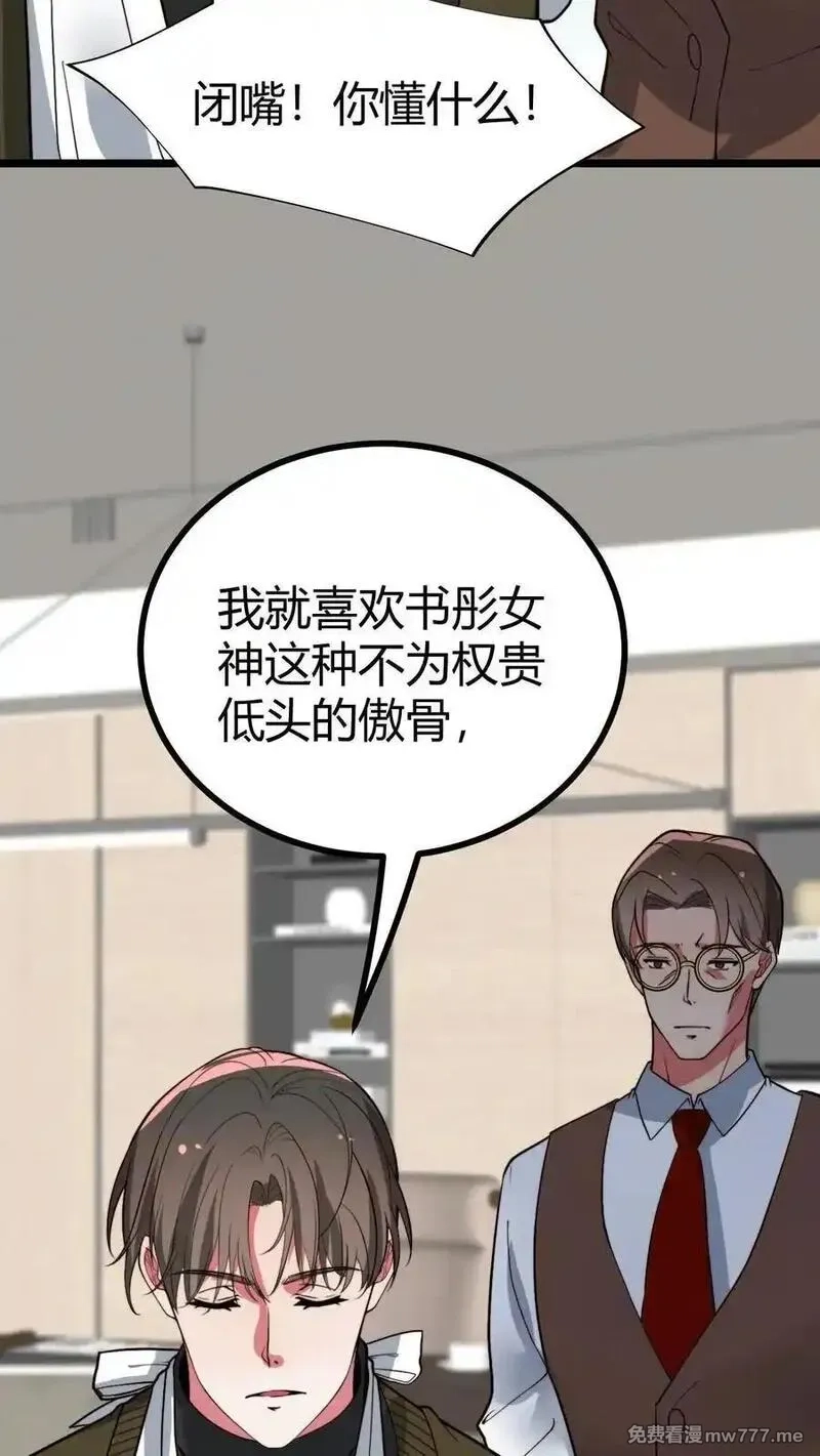 我有九千万亿舔狗金,第506话 这辈子都还不清,第12张