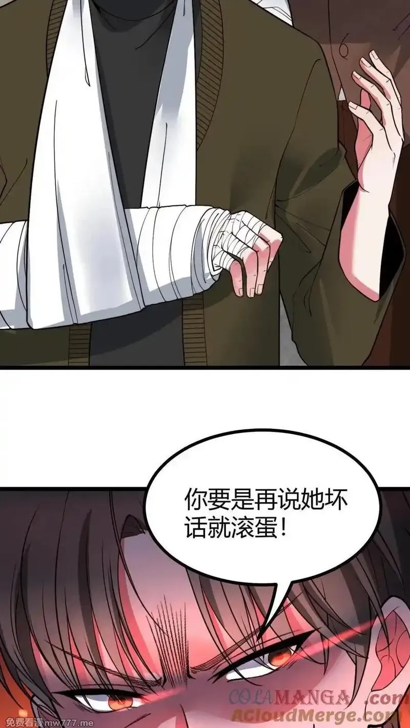 我有九千万亿舔狗金,第506话 这辈子都还不清,第13张