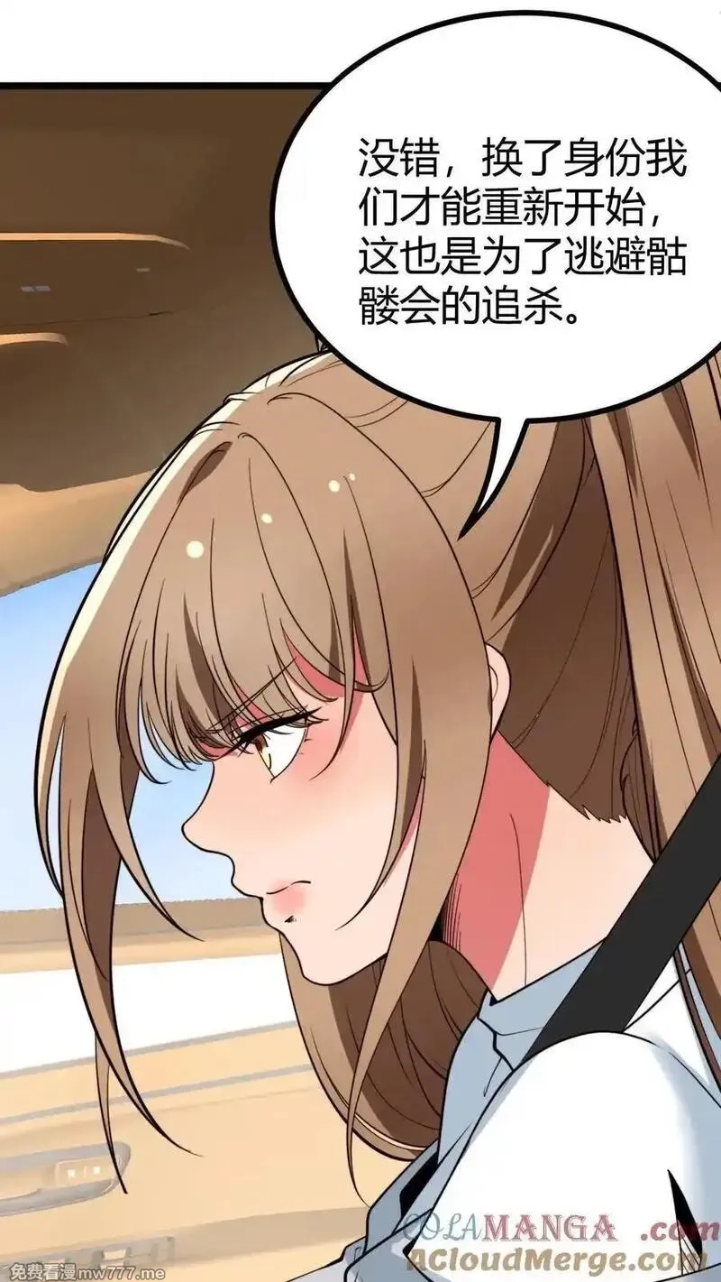 我有九千万亿舔狗金,第506话 这辈子都还不清,第17张