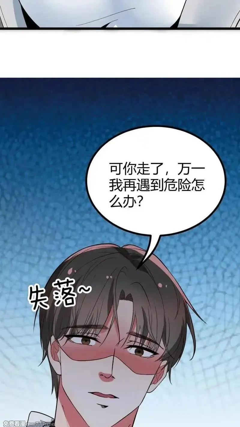我有九千万亿舔狗金,第506话 这辈子都还不清,第8张