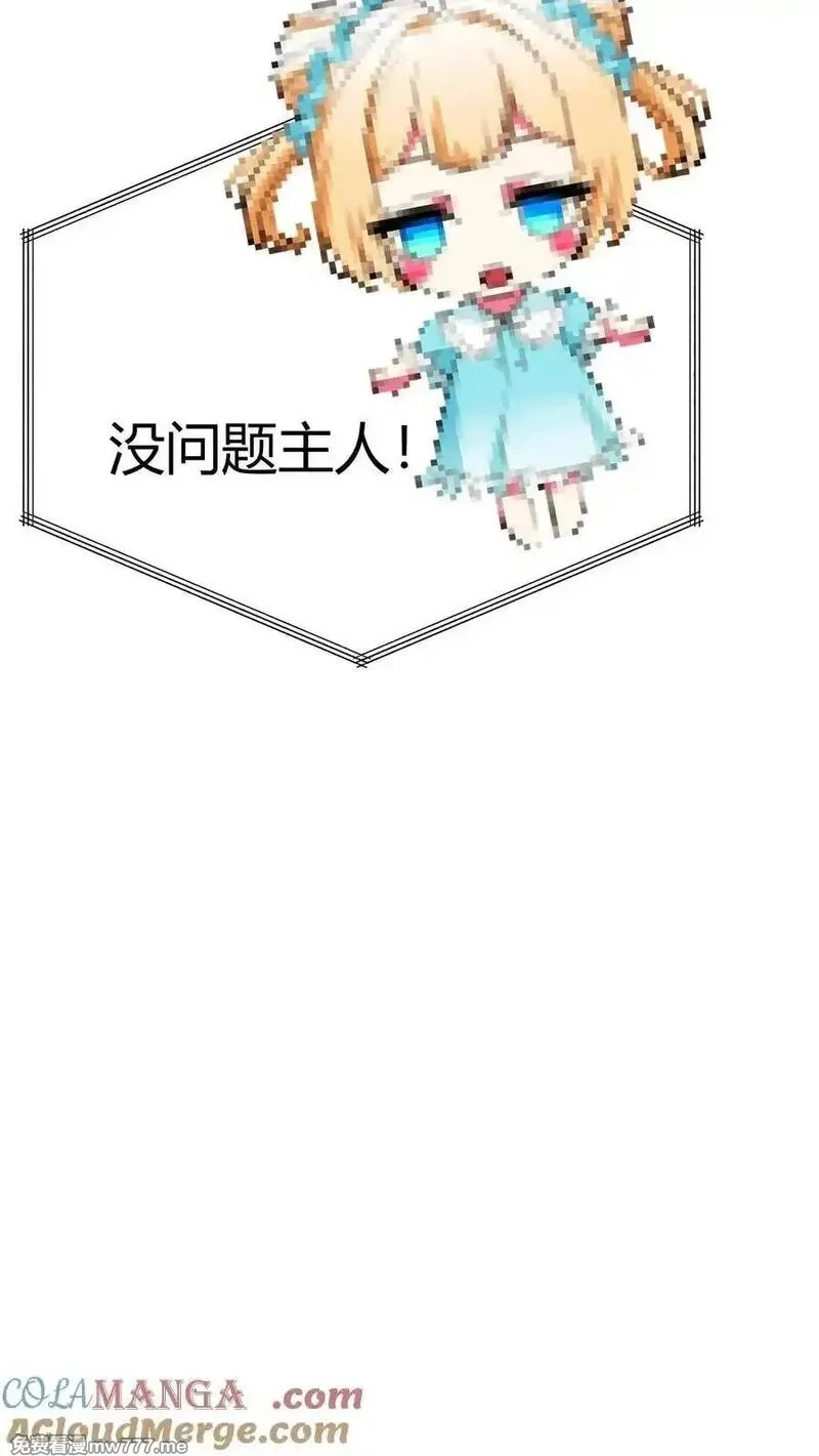 我有九千万亿舔狗金,第505话 欲杀我后快,第15张