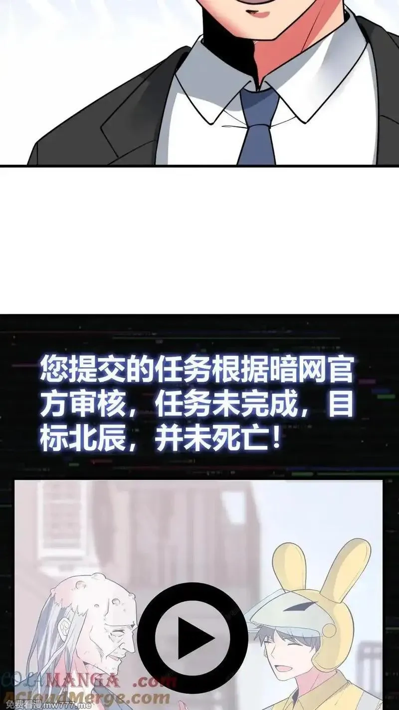 我有九千万亿舔狗金,第505话 欲杀我后快,第21张
