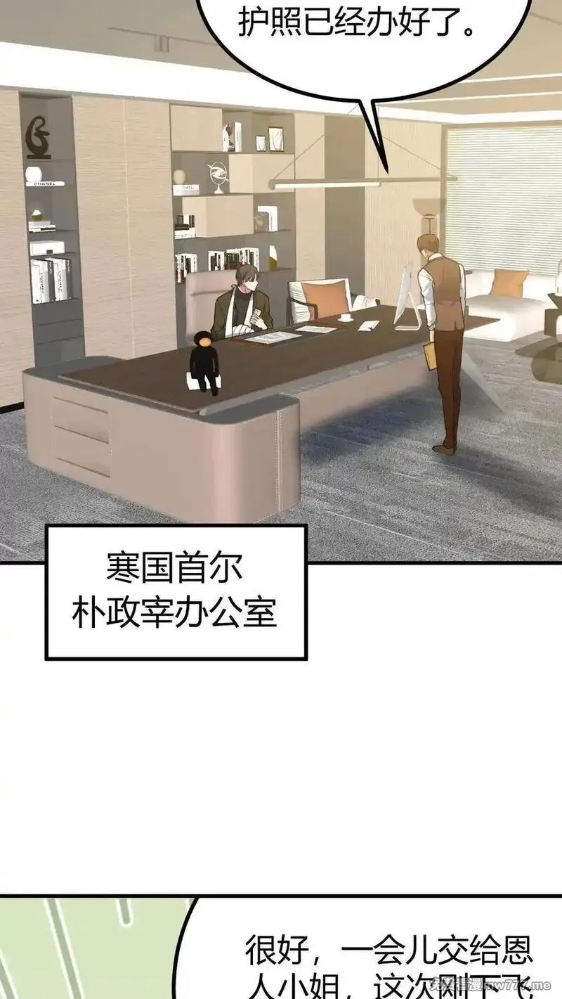 我有九千万亿舔狗金,第505话 欲杀我后快,第30张