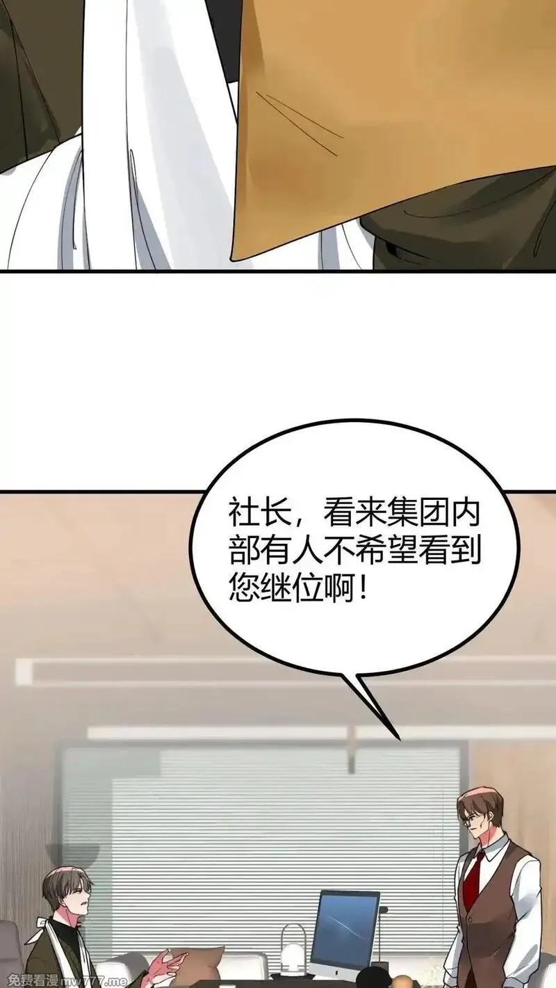 我有九千万亿舔狗金,第505话 欲杀我后快,第32张