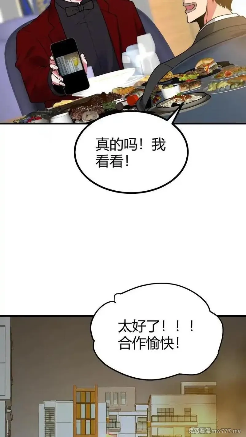 我有九千万亿舔狗金,第505话 欲杀我后快,第4张