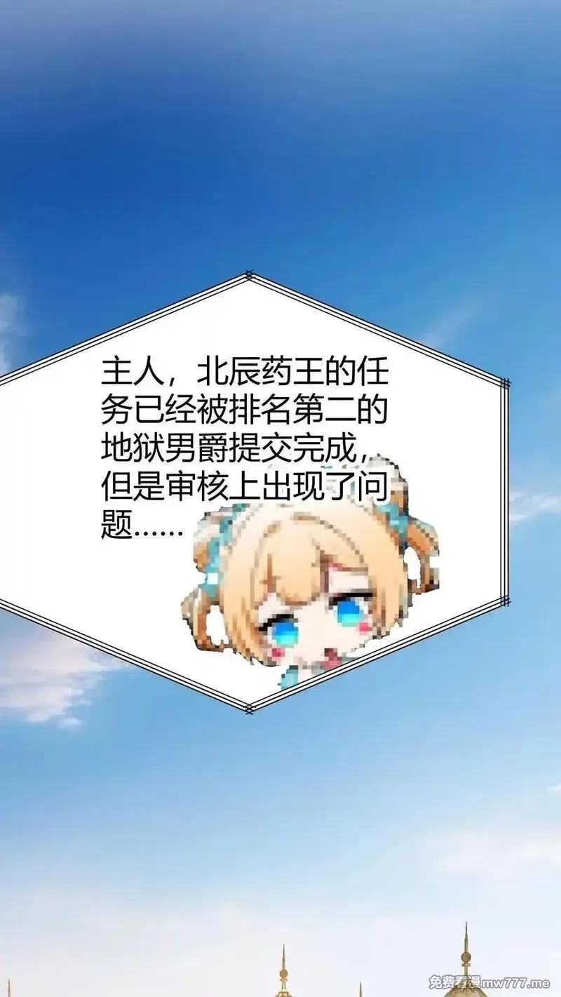 我有九千万亿舔狗金,第505话 欲杀我后快,第6张