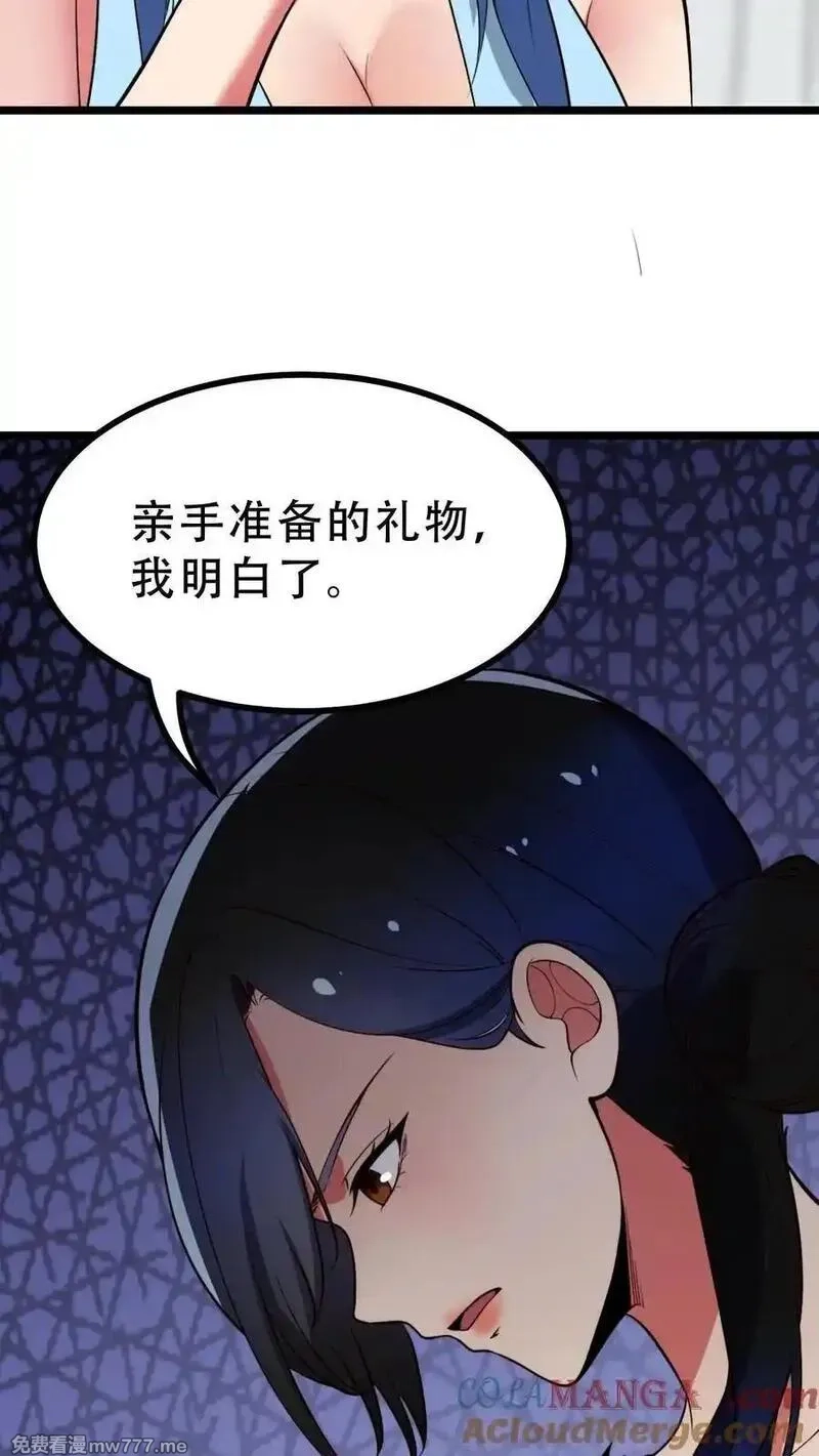 我有九千万亿舔狗金,第516话 烟总大大,第15张
