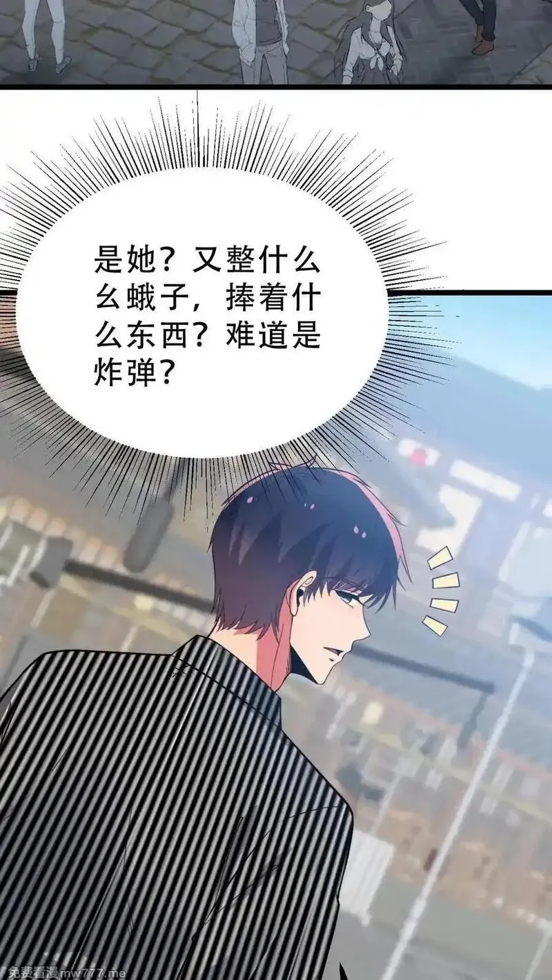 我有九千万亿舔狗金,第516话 烟总大大,第18张