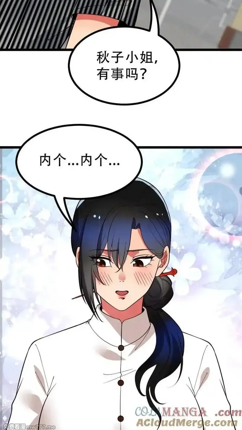 我有九千万亿舔狗金,第516话 烟总大大,第19张