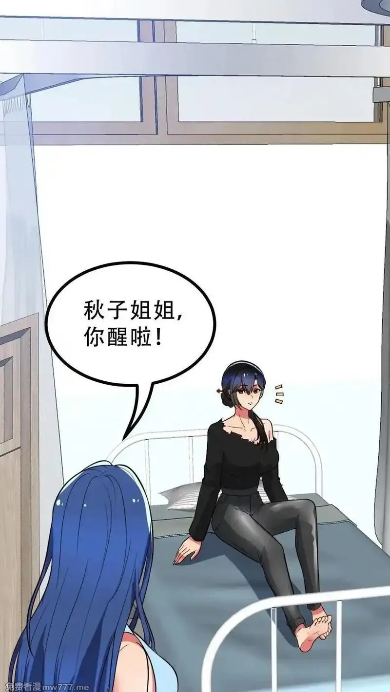 我有九千万亿舔狗金,第516话 烟总大大,第2张
