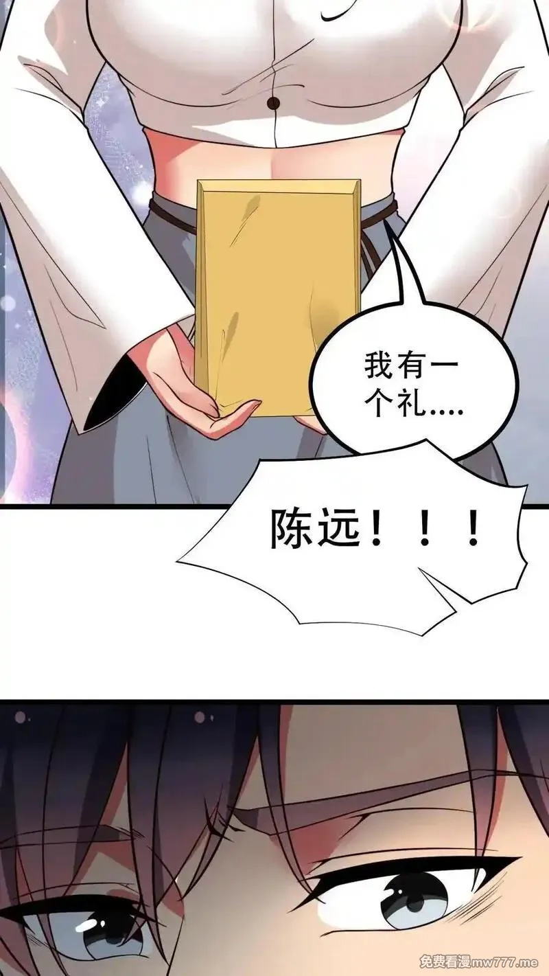 我有九千万亿舔狗金,第516话 烟总大大,第20张