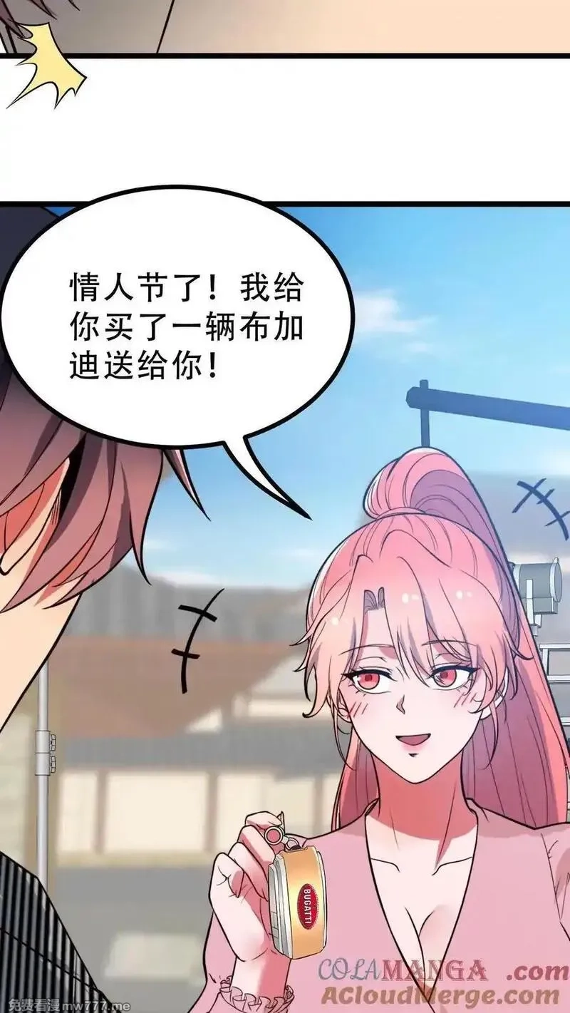 我有九千万亿舔狗金,第516话 烟总大大,第21张