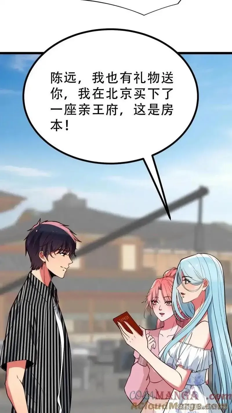 我有九千万亿舔狗金,第516话 烟总大大,第23张