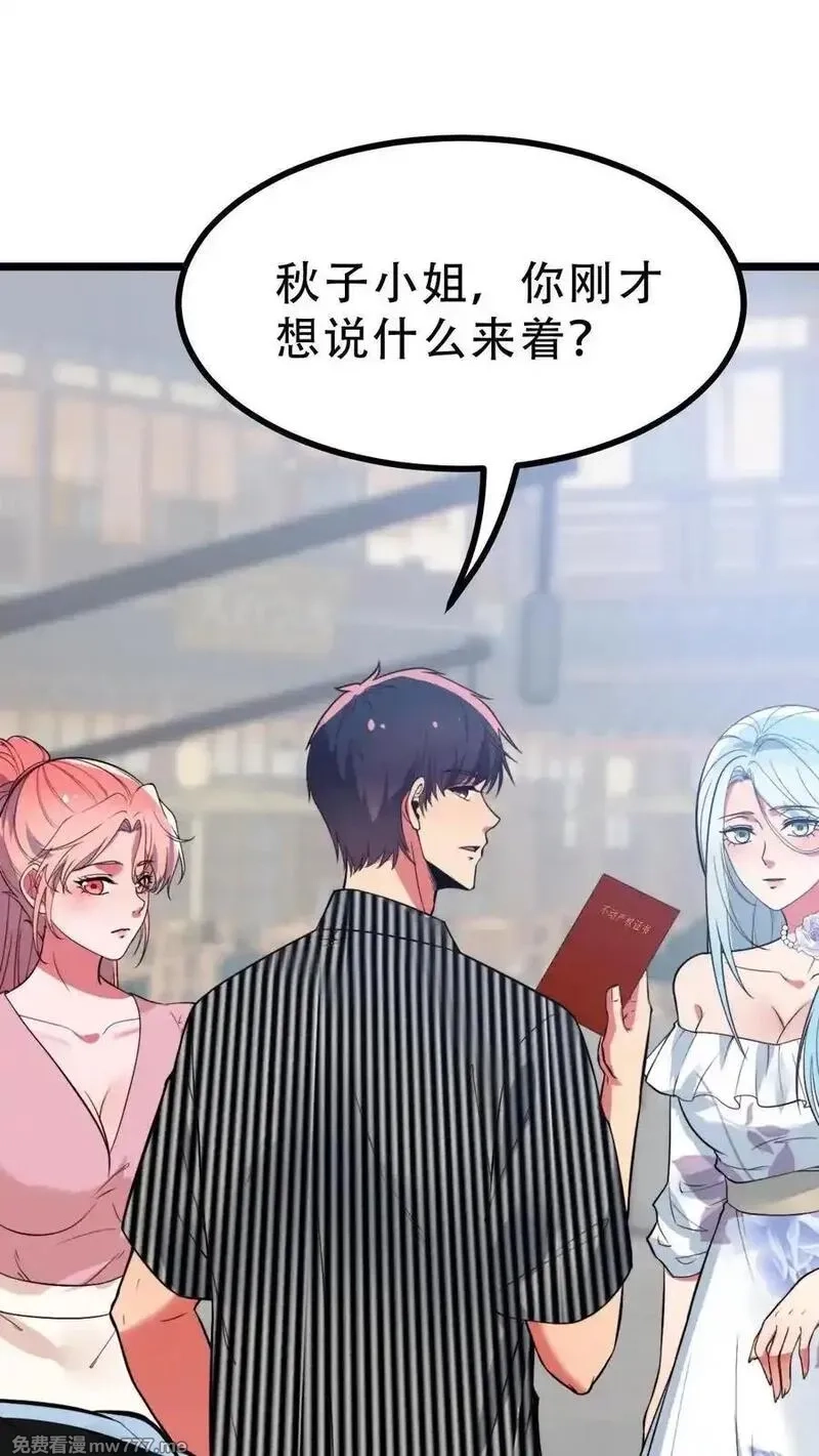 我有九千万亿舔狗金,第516话 烟总大大,第26张