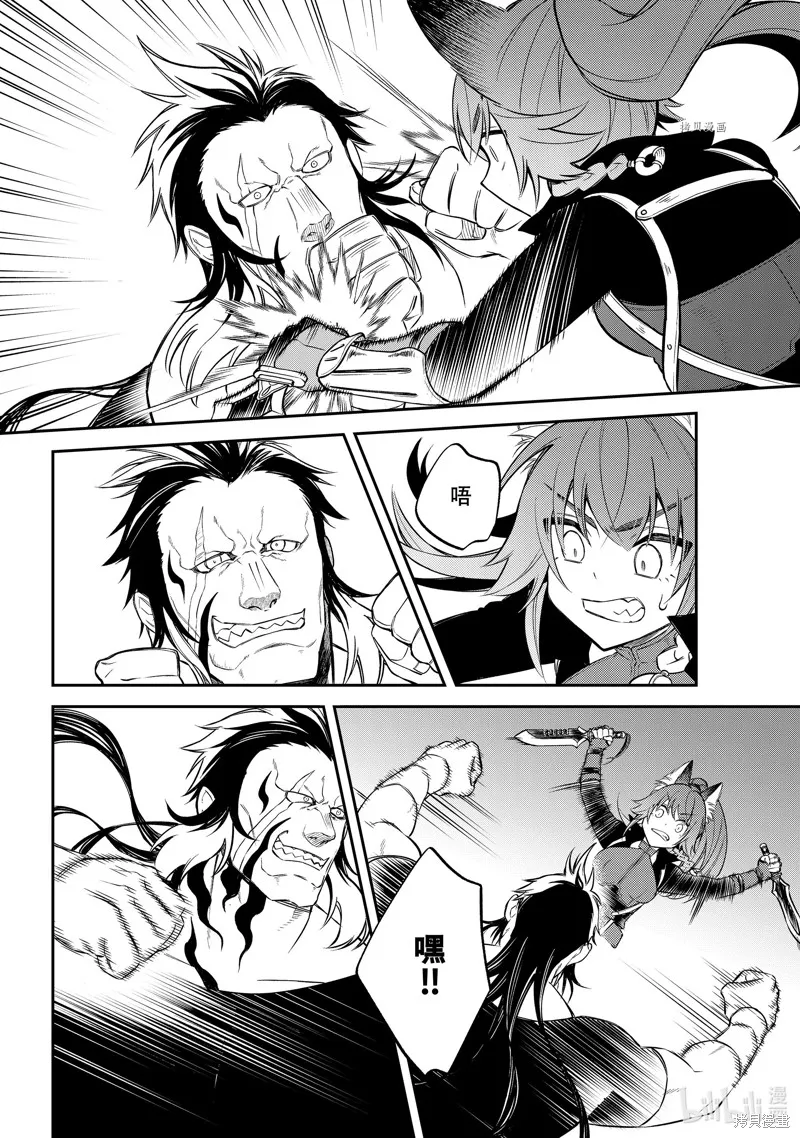 關於我轉生變成史萊姆這檔事 異聞 魔國生活的三位一體,第50话,第10张