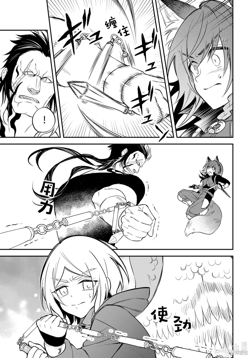 關於我轉生變成史萊姆這檔事 異聞 魔國生活的三位一體,第50话,第11张