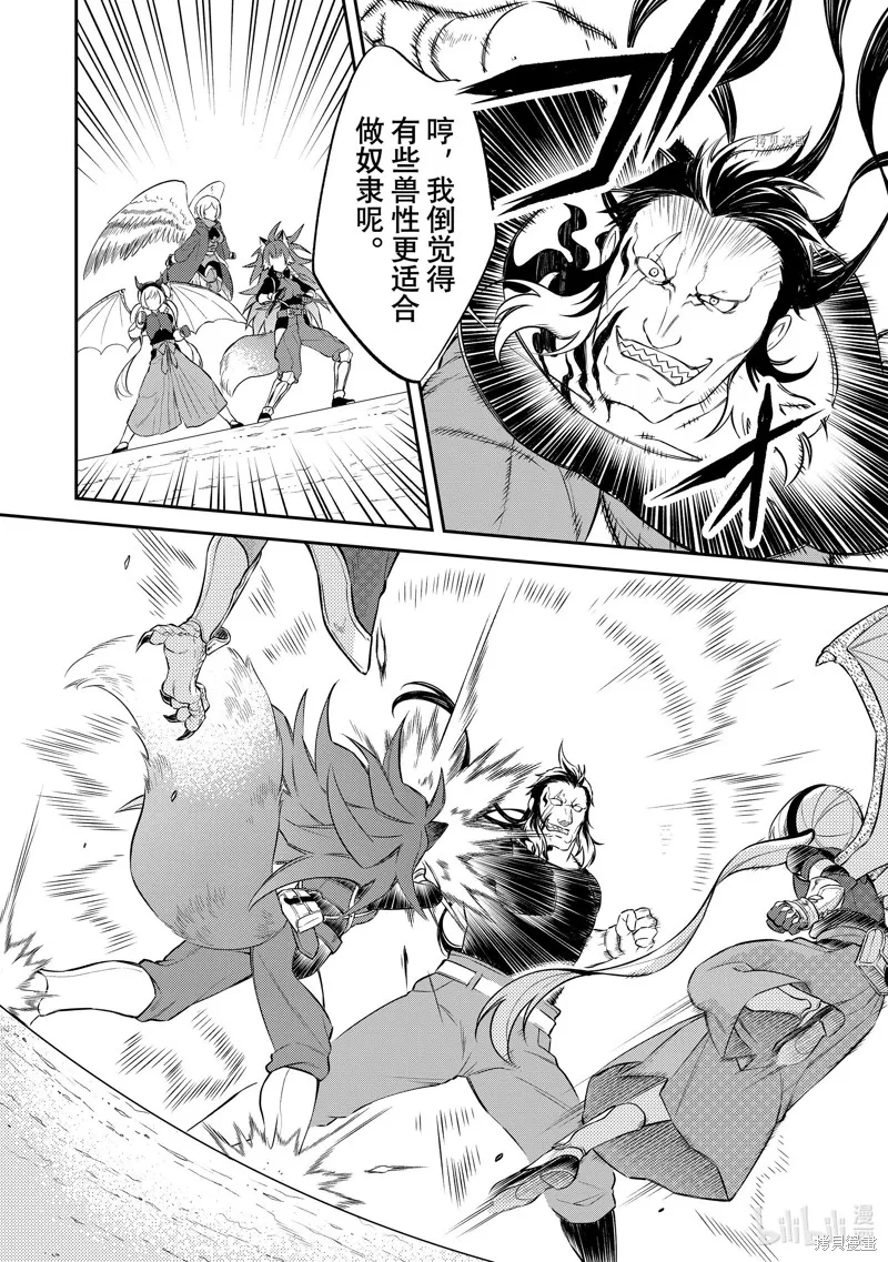 關於我轉生變成史萊姆這檔事 異聞 魔國生活的三位一體,第50话,第18张