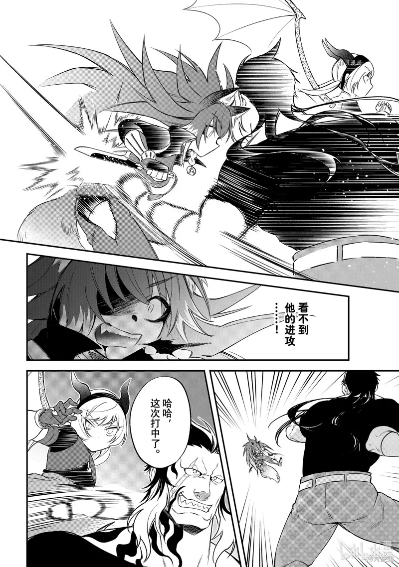 關於我轉生變成史萊姆這檔事 異聞 魔國生活的三位一體,第50话,第26张