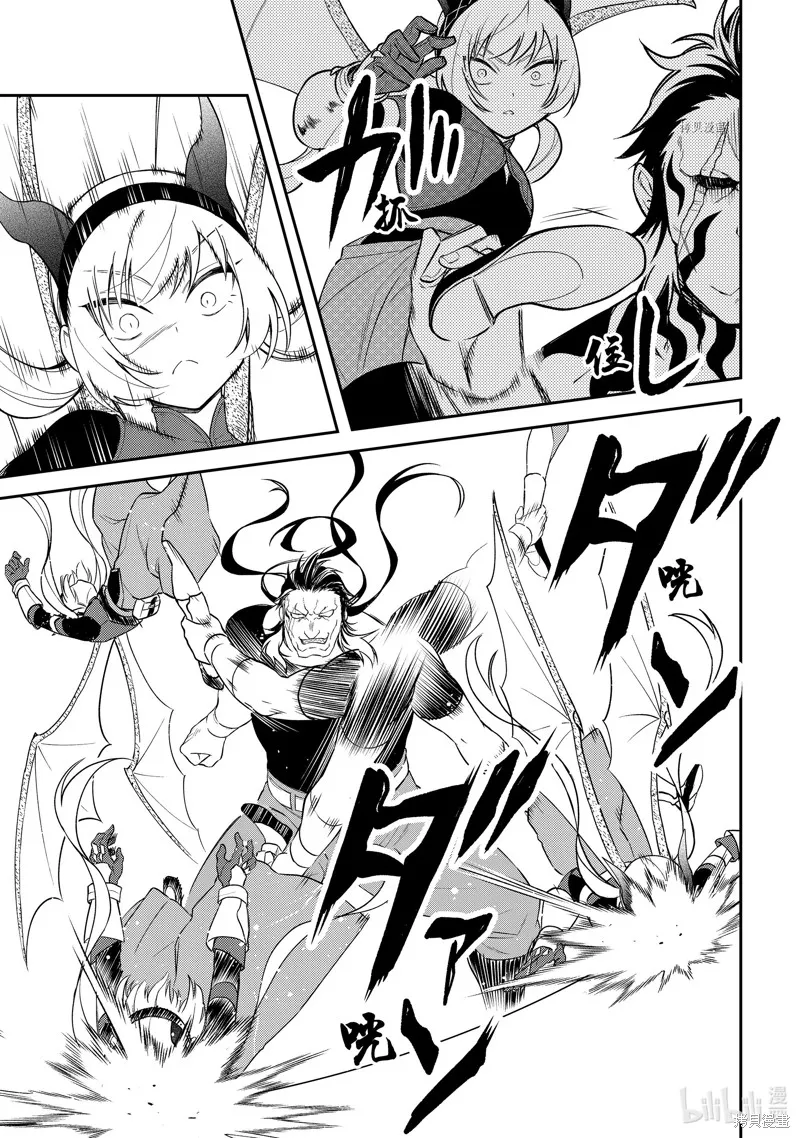 關於我轉生變成史萊姆這檔事 異聞 魔國生活的三位一體,第50话,第27张