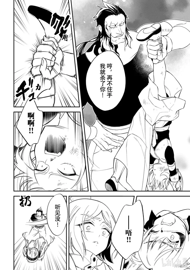 關於我轉生變成史萊姆這檔事 異聞 魔國生活的三位一體,第50话,第28张