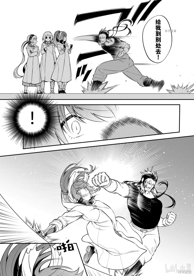 關於我轉生變成史萊姆這檔事 異聞 魔國生活的三位一體,第50话,第3张