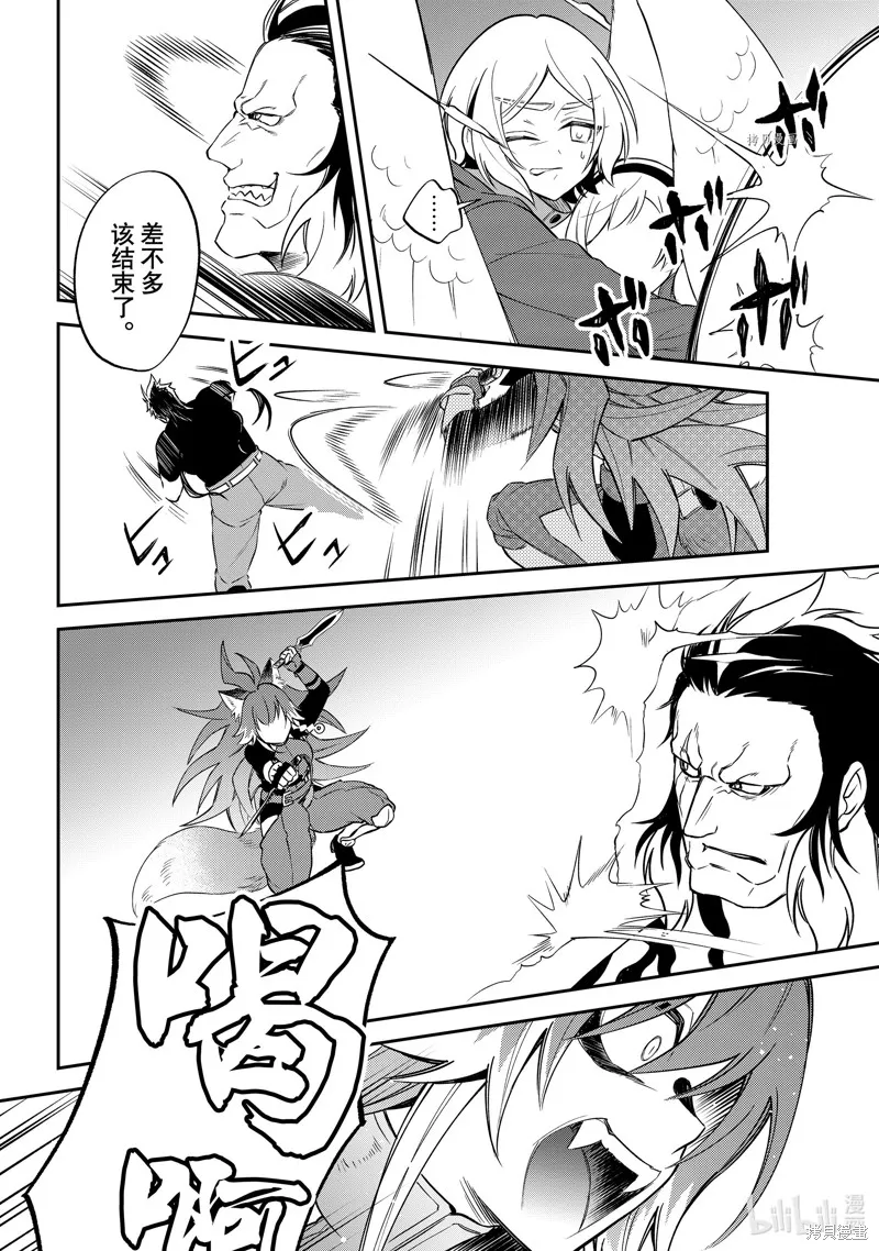 關於我轉生變成史萊姆這檔事 異聞 魔國生活的三位一體,第50话,第30张