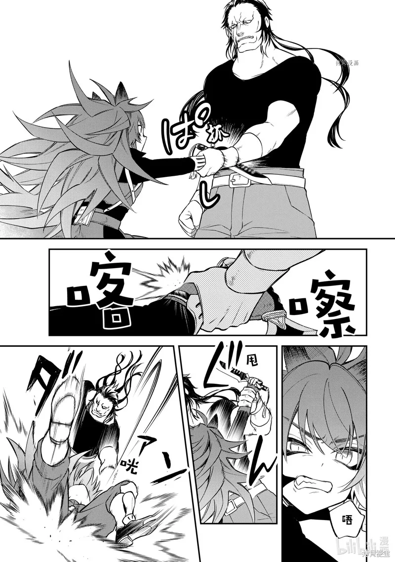 關於我轉生變成史萊姆這檔事 異聞 魔國生活的三位一體,第50话,第31张