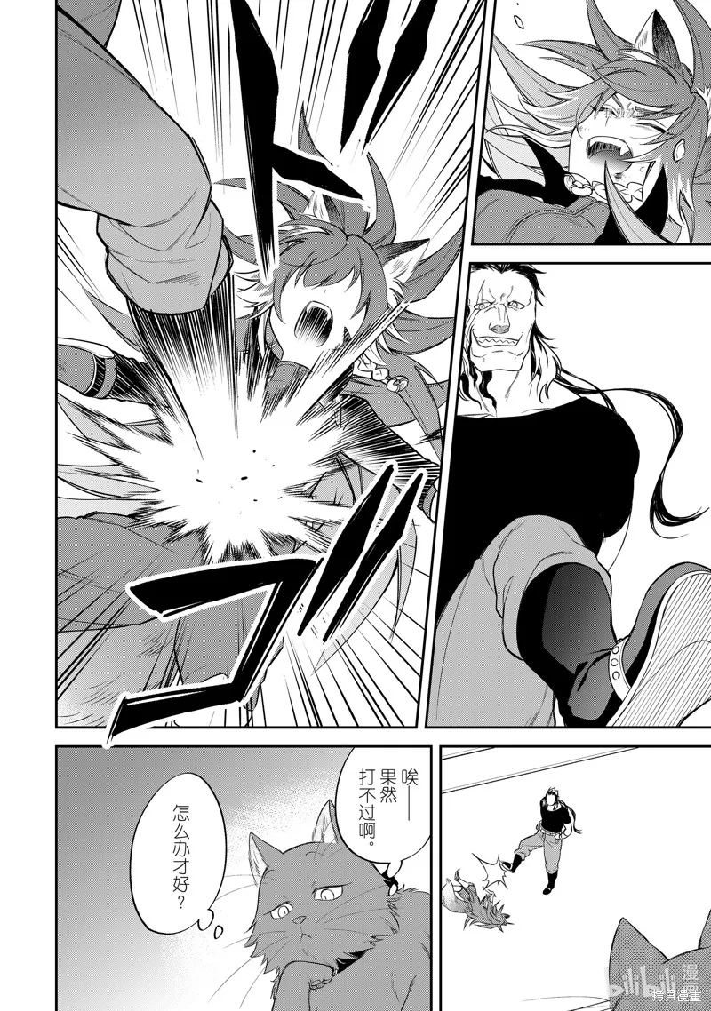 關於我轉生變成史萊姆這檔事 異聞 魔國生活的三位一體,第50话,第32张