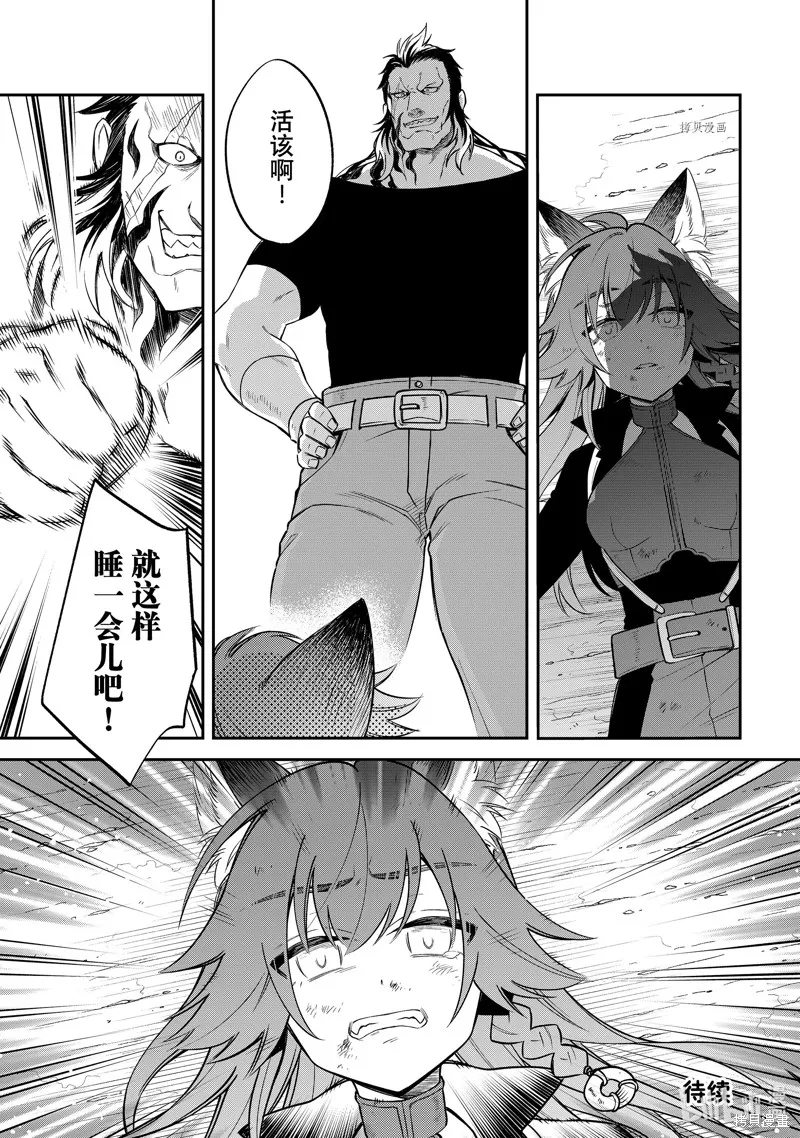 關於我轉生變成史萊姆這檔事 異聞 魔國生活的三位一體,第50话,第35张