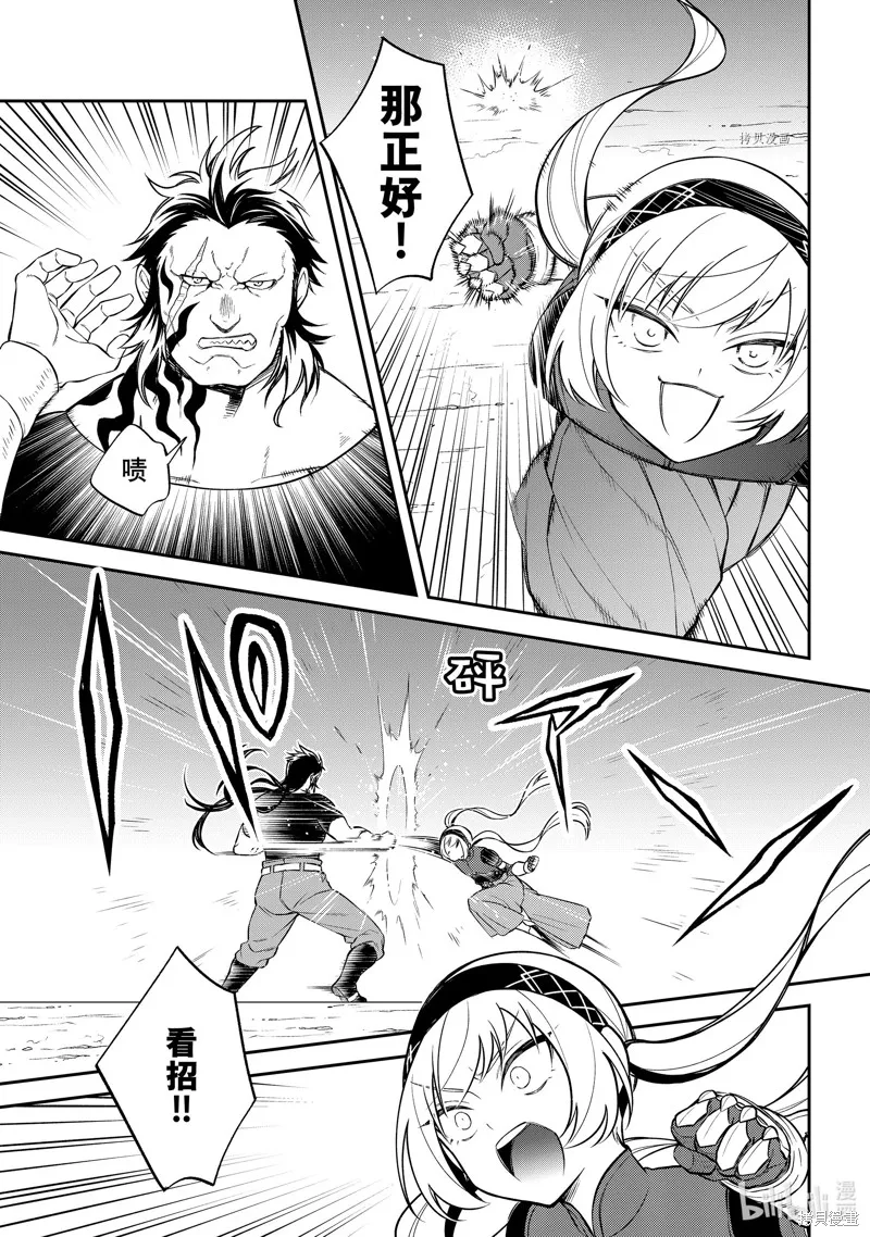 關於我轉生變成史萊姆這檔事 異聞 魔國生活的三位一體,第50话,第7张