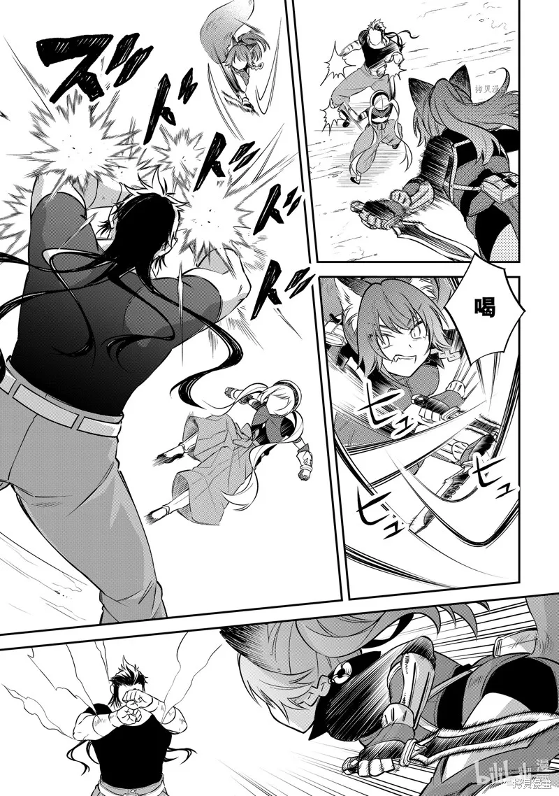 關於我轉生變成史萊姆這檔事 異聞 魔國生活的三位一體,第50话,第9张
