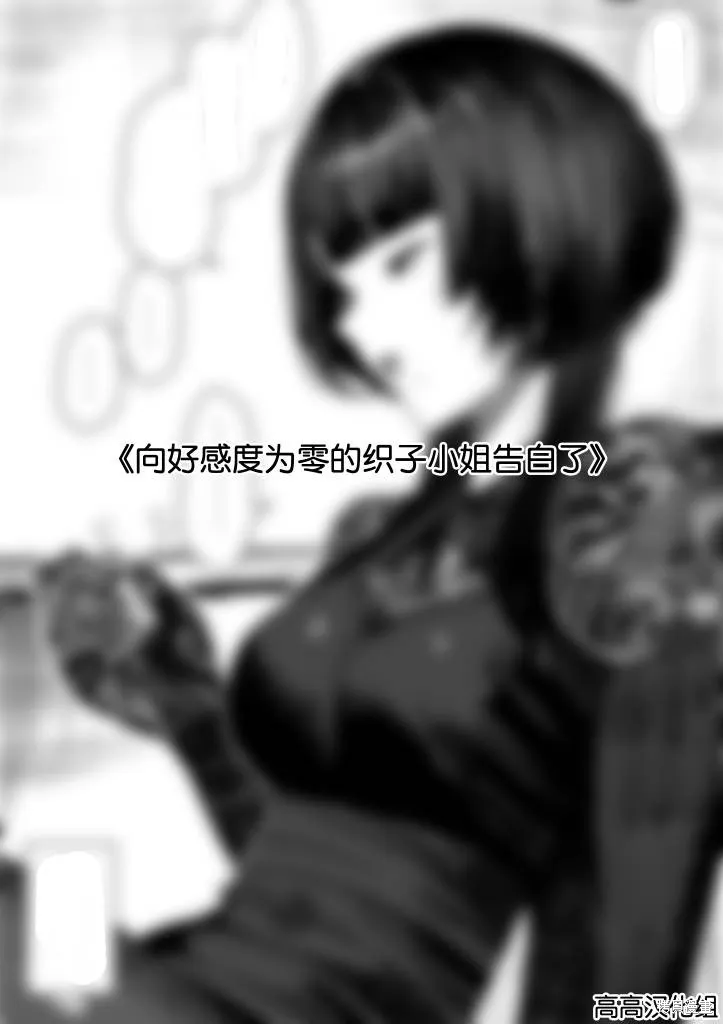 捉摸不透的刑警织子桑,第06話,第1张