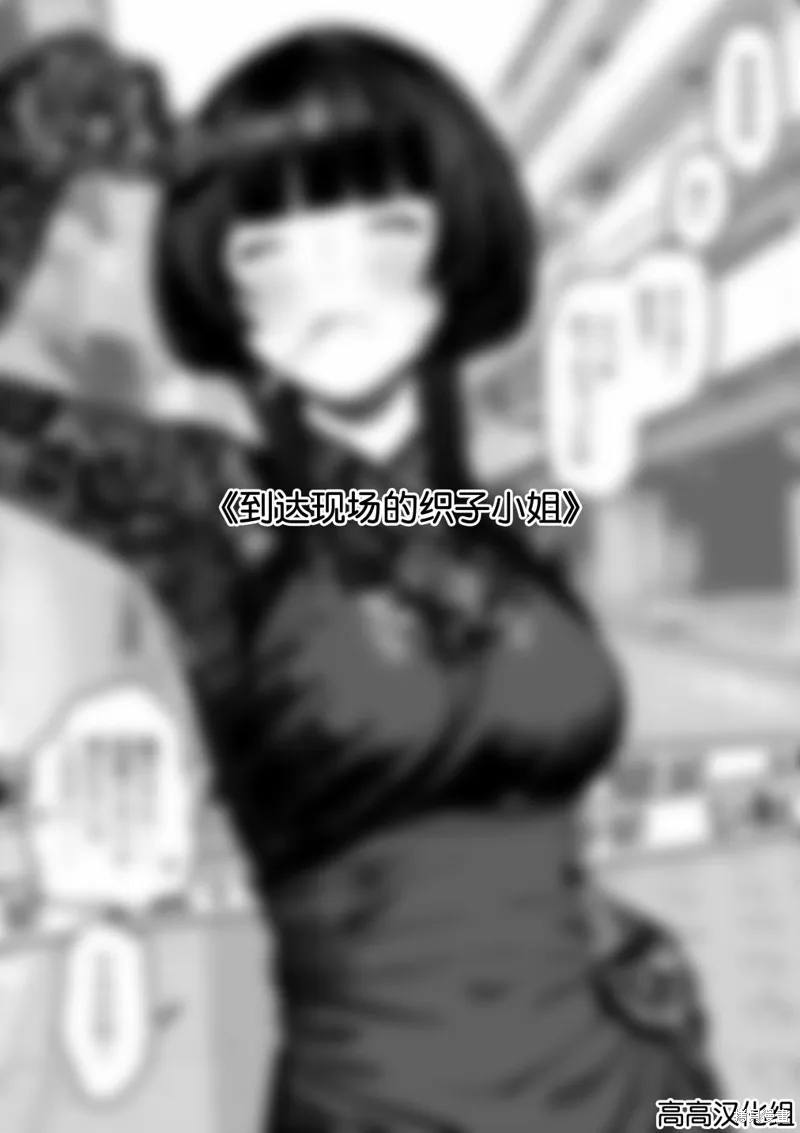 捉摸不透的刑警织子桑,第05話,第1张