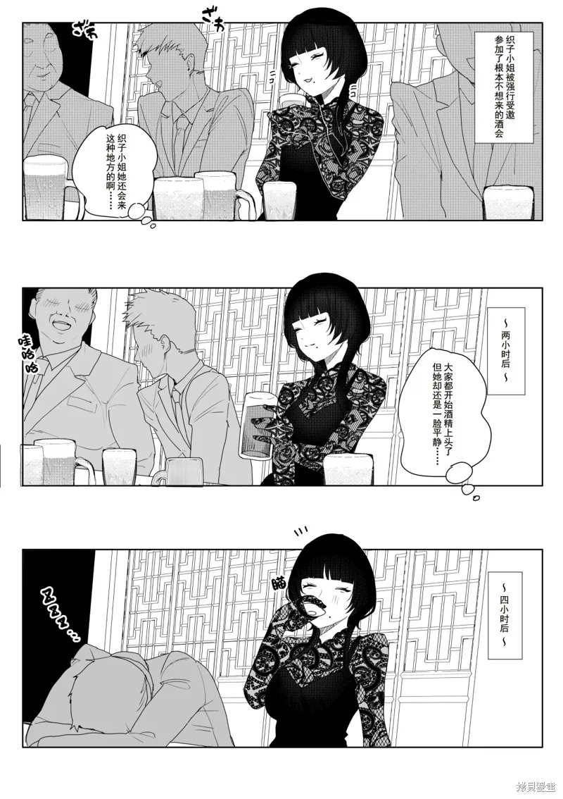 捉摸不透的刑警织子桑,第09話,第2张