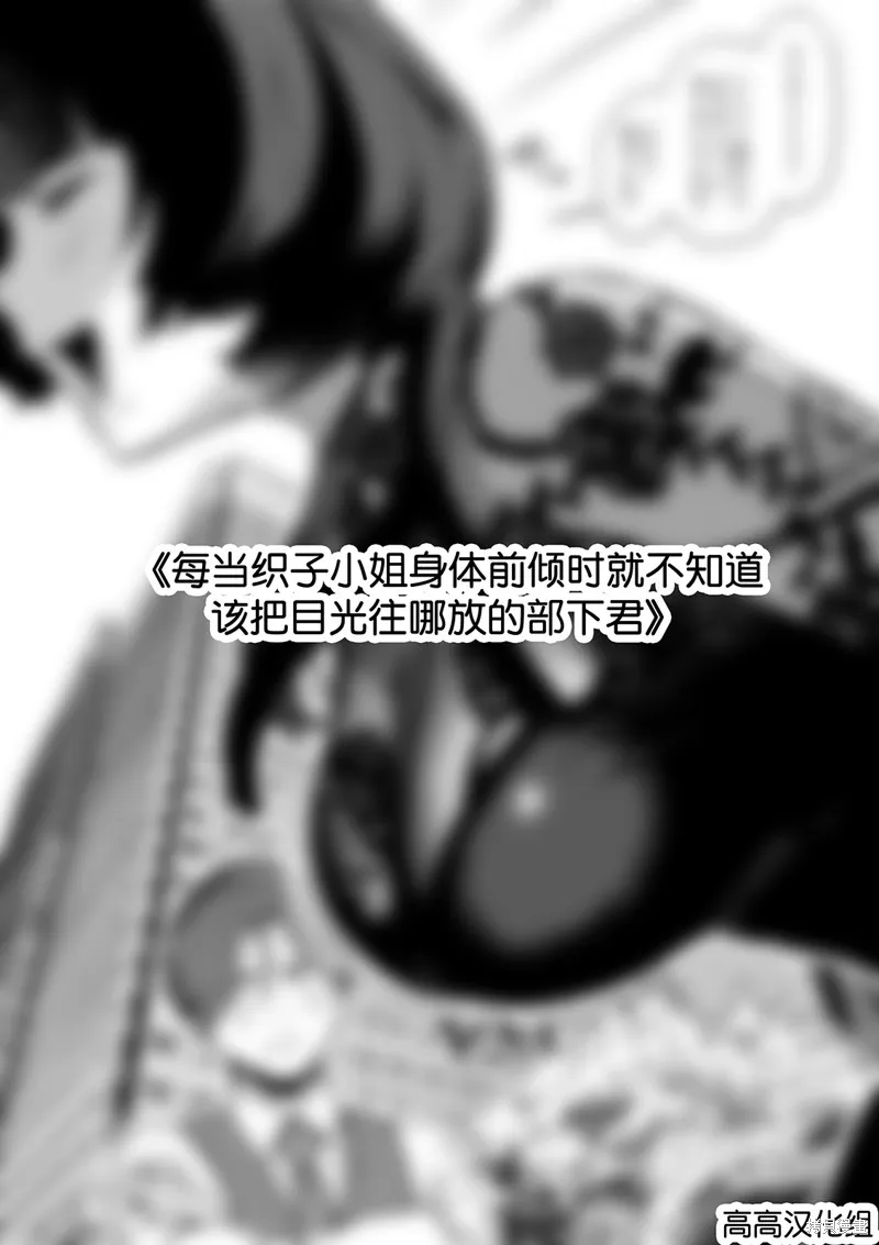 捉摸不透的刑警织子桑,第13話,第1张