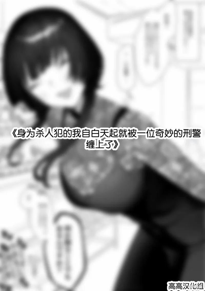 捉摸不透的刑警织子桑,第12話,第1张