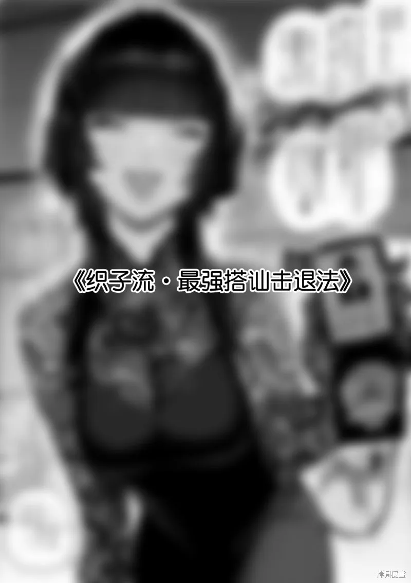 捉摸不透的刑警织子桑,第08話,第1张