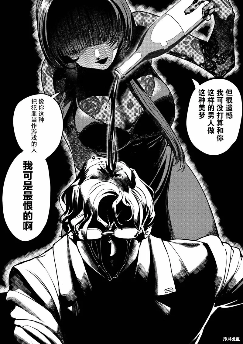 捉摸不透的刑警织子桑,第15話,第2张