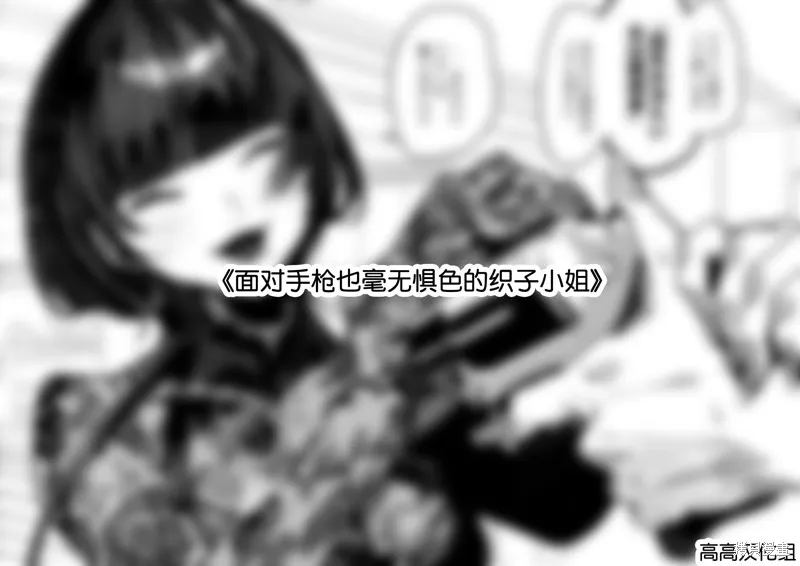 捉摸不透的刑警织子桑,第16話,第1张