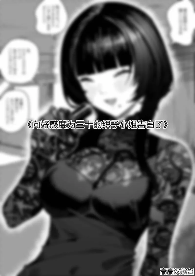 捉摸不透的刑警织子桑,第07話,第1张
