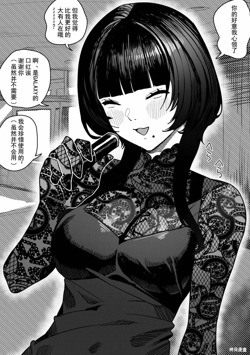 捉摸不透的刑警织子桑,第07話,第2张