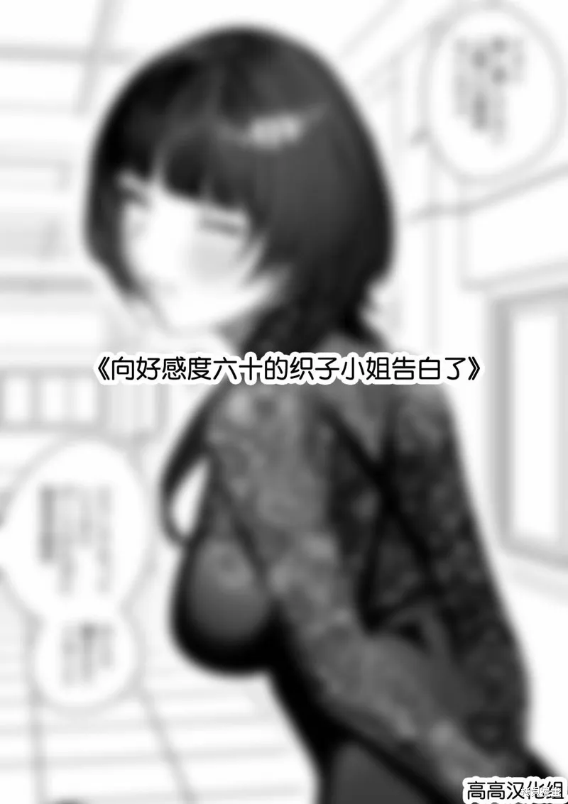 捉摸不透的刑警织子桑,第11話,第1张