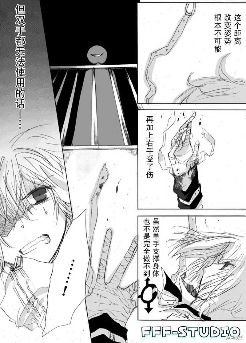 TRIGGER扳機,第03話,第1张