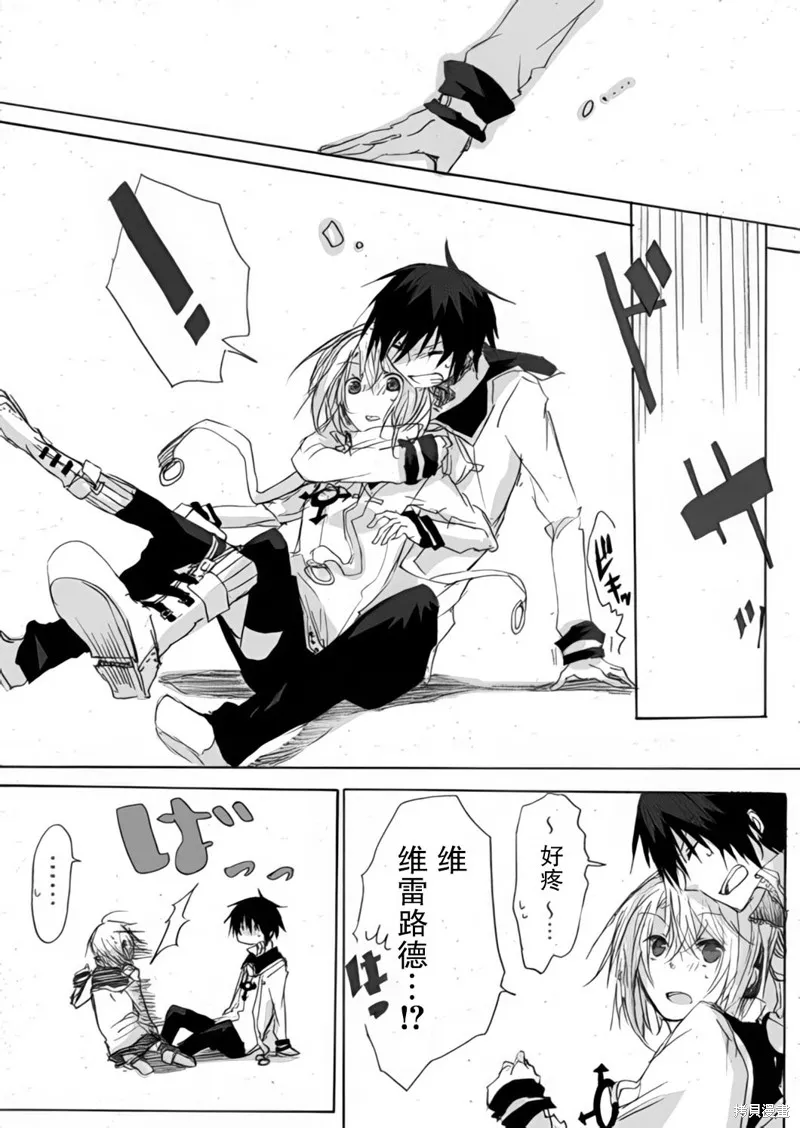 TRIGGER扳機,第03話,第2张