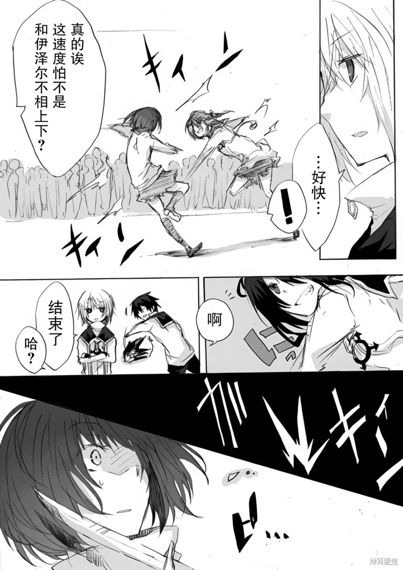 TRIGGER扳機,第03話,第22张