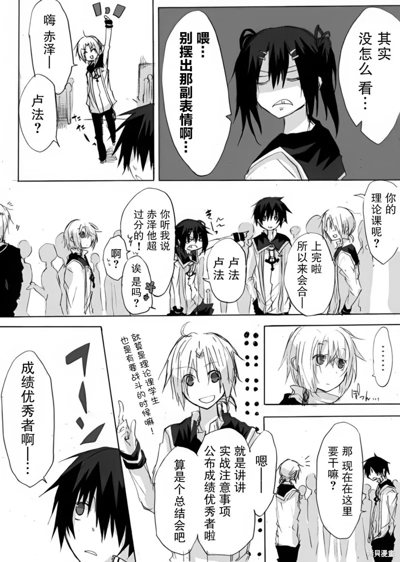 TRIGGER扳機,第03話,第24张
