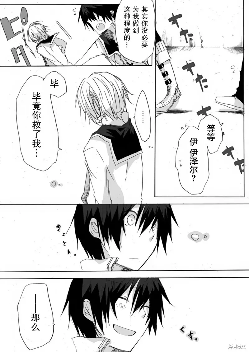 TRIGGER扳機,第03話,第4张