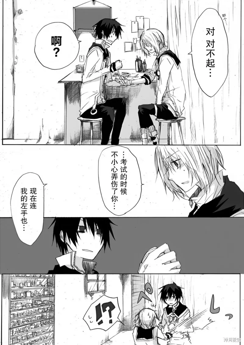 TRIGGER扳機,第03話,第7张